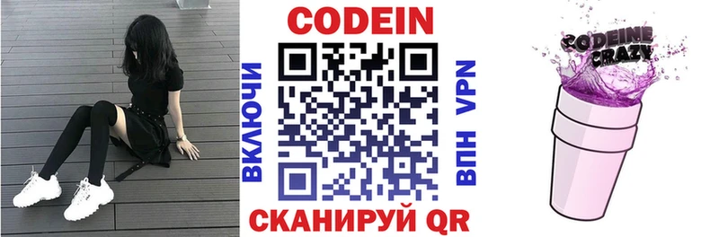 продажа наркотиков  Кстово  Кодеин напиток Lean (лин) 
